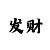 重庆时时彩五星综合走势图
